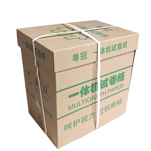 粤冠试卷纸8k,16K速印纸一体机纸学生学校用纸开学季A3A4新闻纸