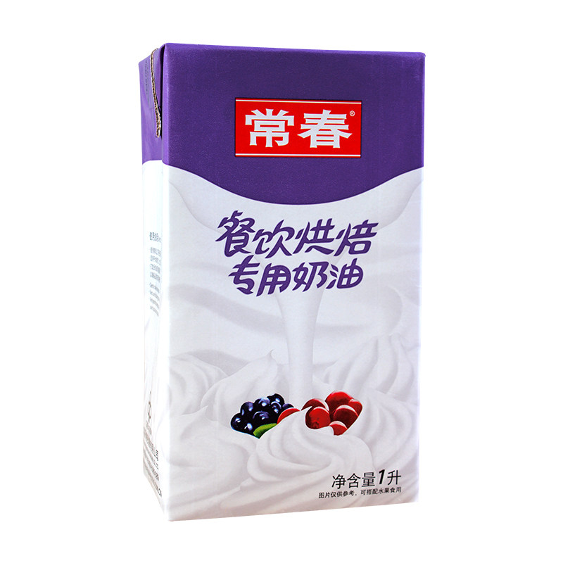 常春台湾紫色植物性烘焙淡奶油