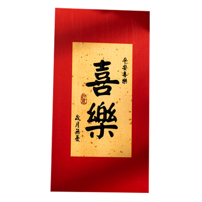 2026马年新款红包新年高档利是封