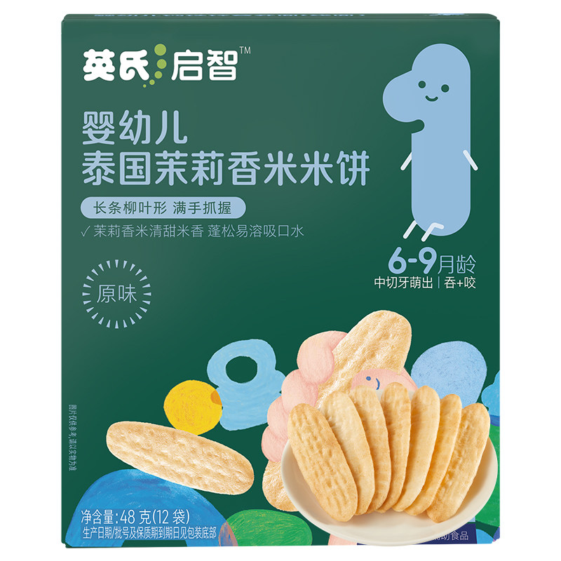 英氏婴儿米饼3盒宝宝零食6月+