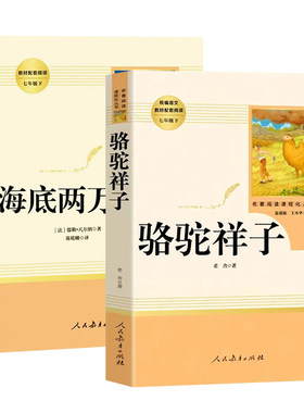 七年级下册课外阅读书籍