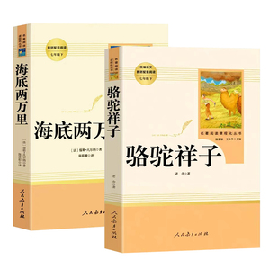 七年级下册课外阅读书籍