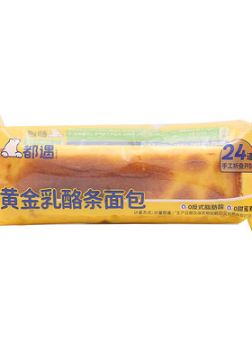 都遇黄金乳酪条面包学生营养代餐