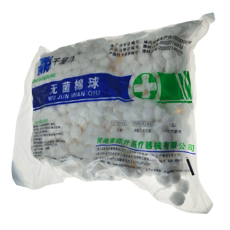 医用无菌脱脂棉球医用