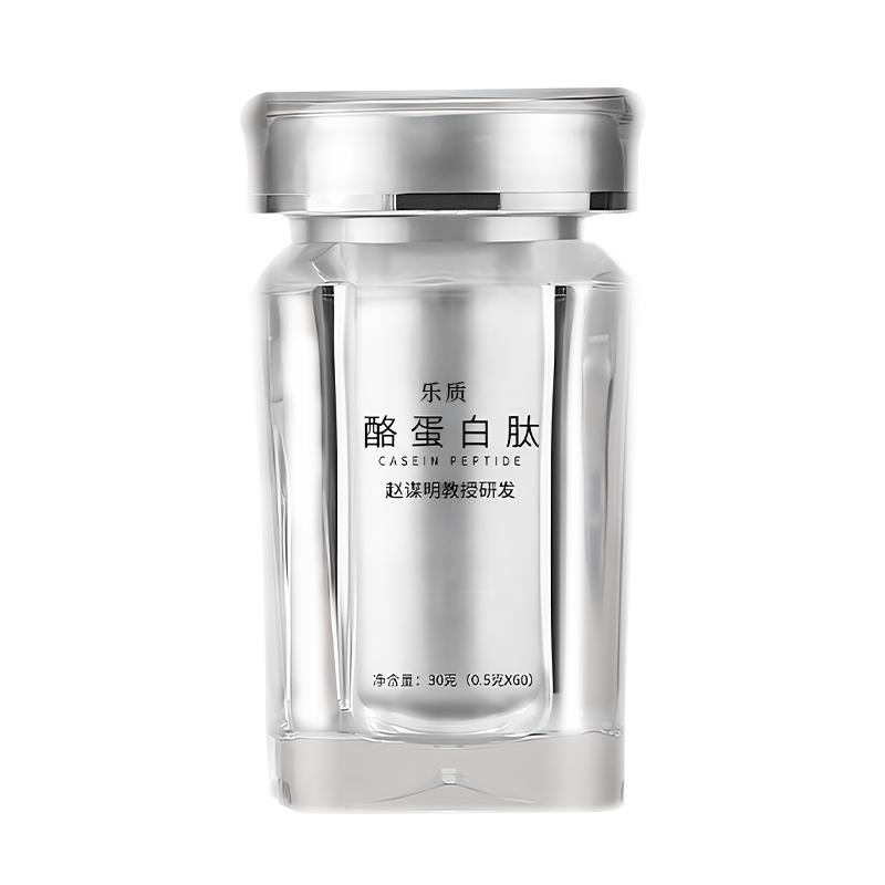 赵谋明正品升级款酪蛋白睡眠肽