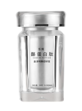 赵谋明正品升级款酪蛋白睡眠肽