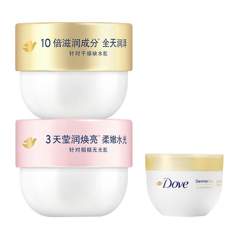 【新品】多芬身体乳滋养修护丝绒质地身体精华霜官方正品235g