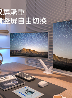 松能T6电脑显示器支架机械臂桌面台式万向旋转伸缩底座屏幕免打孔