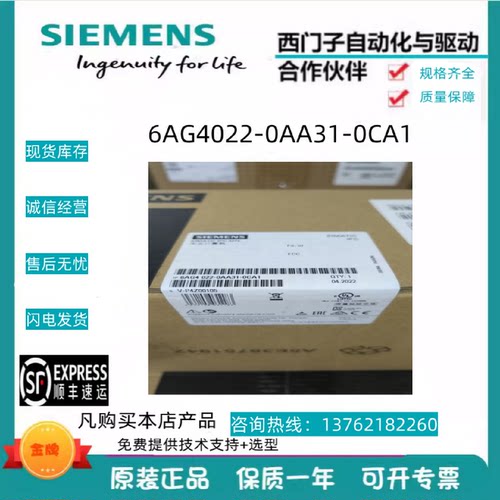 议价6AG4022-0AA31-0CA1/西门子IPC327E工控机/6AG40220AA310CA1/