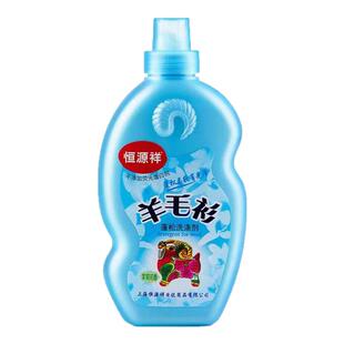恒源祥羊毛衫蓬松洗涤剂羊毛羊绒专用洗衣液护色不易变形不缩水