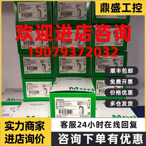 议价施耐德扩展模块TM3AI2H AI4 AI8 TM3AQ2 AQ4 TM3AM6 TM3 TI4