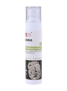 岫玉保养油天然白茶油养护文玩油