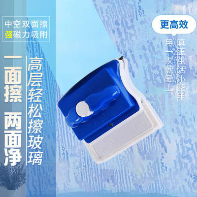 洁盟双面擦玻璃器可调强磁家用高楼清洁神器双层中空家政保洁专用