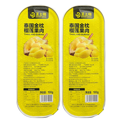 王上榴泰国金枕冷冻果肉100g