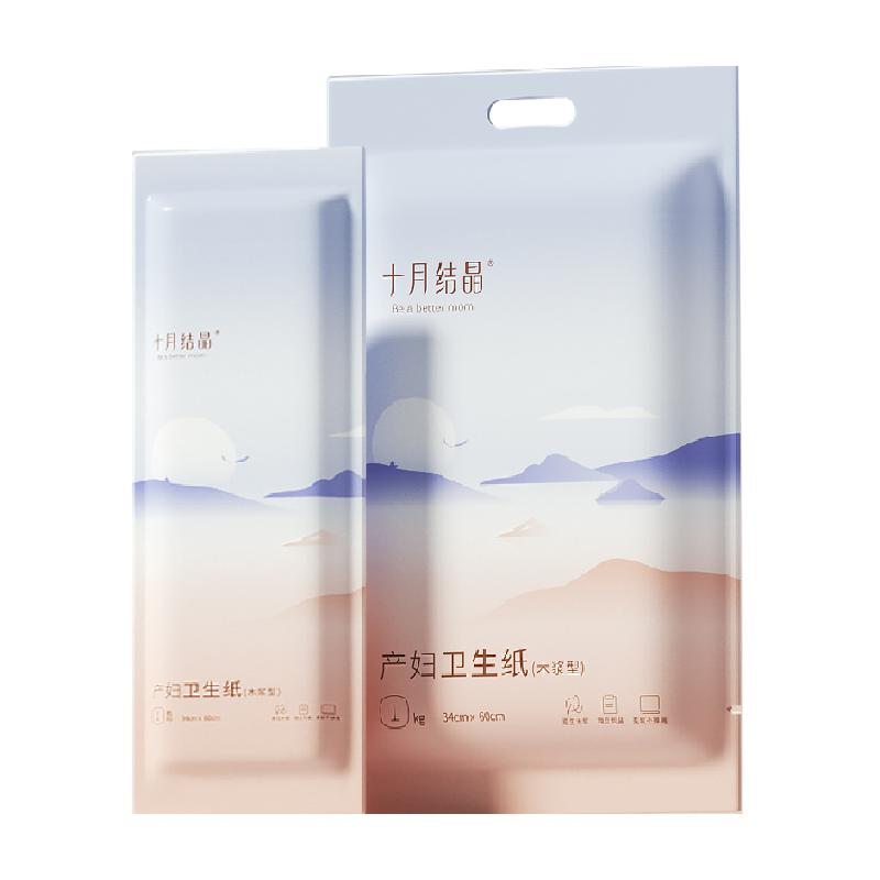 十月结晶月子纸产妇卫生纸加长孕妇产房用产后产妇专用刀纸