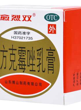 [愈烈双]复方克霉唑乳膏1.5%15%*20g*1瓶/盒