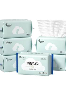 棉柔世家孕婴品质一次性洗脸巾