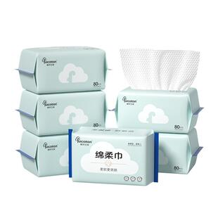 棉柔世家宝宝擦脸洗脸巾新生婴儿擦脸巾干湿两用洁面巾绵柔巾