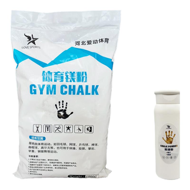 止汗镁粉防滑粉单杠体育运动铅球舞蹈攀岩体操篮球干手粉1公斤装