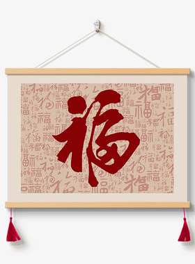 新中式百福图电表箱装饰画