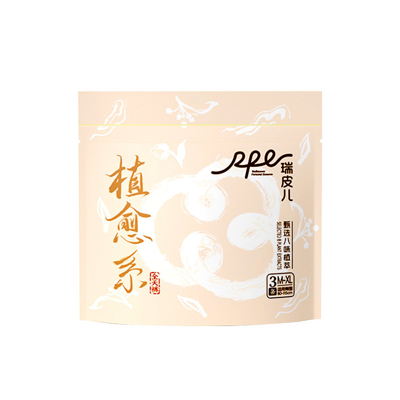 瑞皮儿植愈系八珍植萃安睡裤