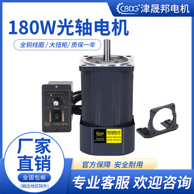 津晟邦光轴电机250W调速220V300W400W6IK250RA-CF马达6IK250A-CF