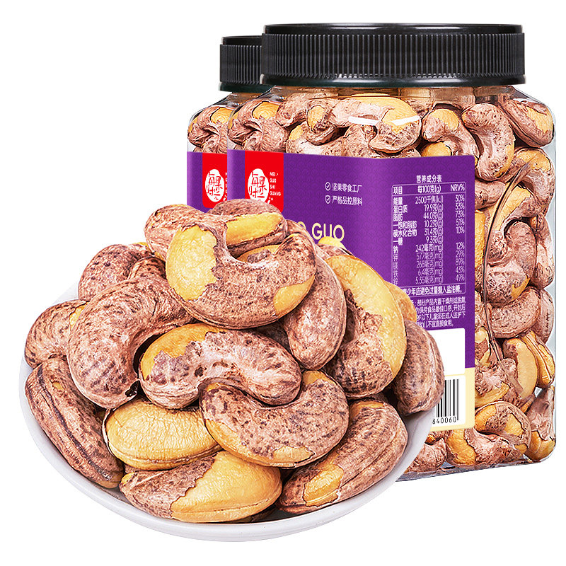 每果时光紫皮大腰果仁500g罐装带皮越南特产孕妇坚果干果休闲零食