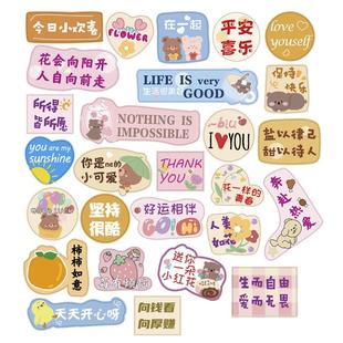 卡通可爱文字笔记本电脑贴纸水杯ipad手机行李箱小药箱装饰贴画创意文字ins风贴纸笔记本手机壳电脑ipad防水