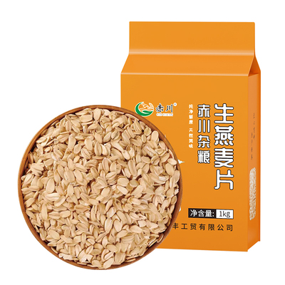 赤川生燕麦片原味内蒙特产
