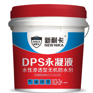DPS永凝液水性渗透型液体无机防水剂水池鱼池补漏屋顶透明防水剂