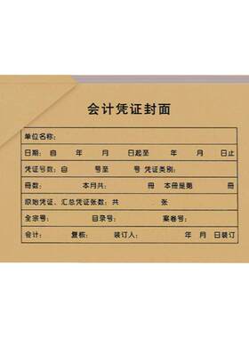 金蝶妙想会计RM01B凭证封面包角
