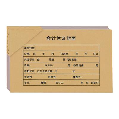 金蝶妙想会计RM01B凭证封面包角