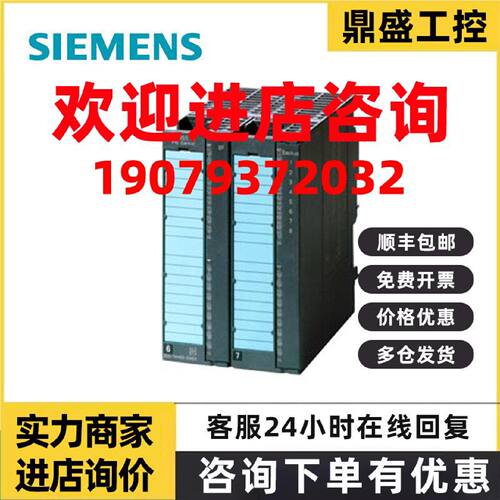 议价6ES7355-0VH10-0AE0西门子调控模块 FM 355 C，4 通道， 连续