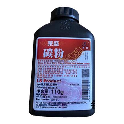 莱盛碳粉 适用联想Lenovo LT3310H G331DN LD3310 华讯方舟HM1440 HM1441 HM1441H HC4900S HC4904 墨粉
