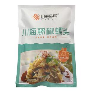 川海藤椒螺头椒香玉螺凉拌菜开袋即食调味海螺肉230g40包整箱商用