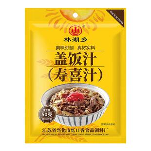 日式寿喜烧酱汁寿喜锅料汁关东煮汤料肥牛盖饭汁家用水煮菜调味料