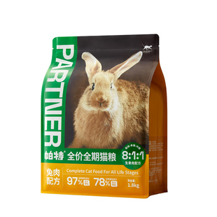 【囤货装】帕特生命猫粮生骨肉主食冻干兔肉配方无谷成幼猫主粮