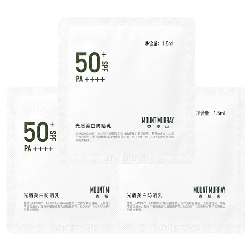杏枝山光热盾防晒乳3片 美白防晒双特证SPF50+++凉感因子