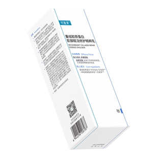 屈臣氏可复美重组胶原蛋白肌御赋活修护精粹乳舒缓强韧屏障稳肤质