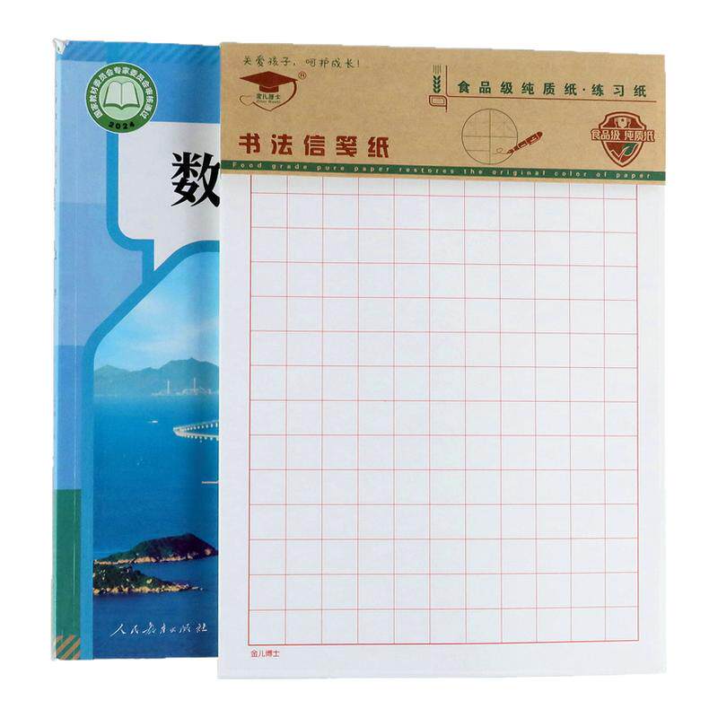 金儿博士16k学生作业纸稿纸加厚