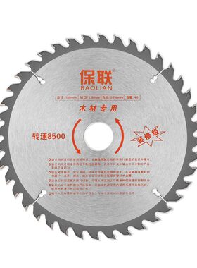 保联锯片装修级木工4寸角磨机