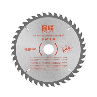 木工锯片木工切割片圆锯片木工专用合金锯片切割机角磨机木工锯片