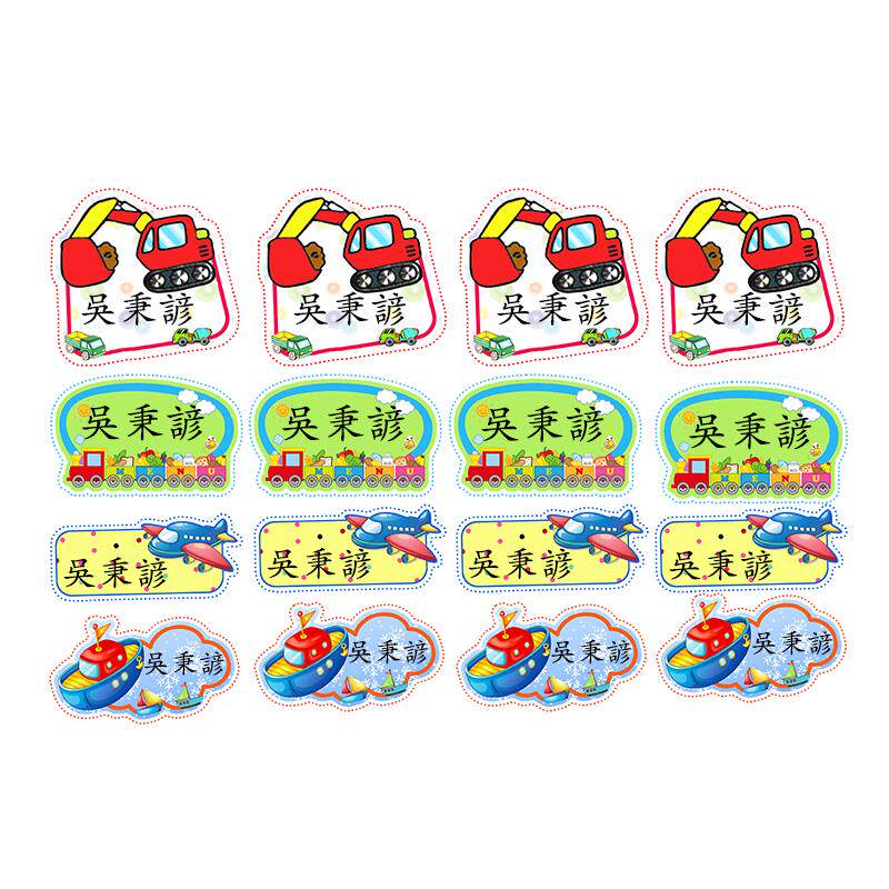 被子名字贴纯棉大号姓名贴布