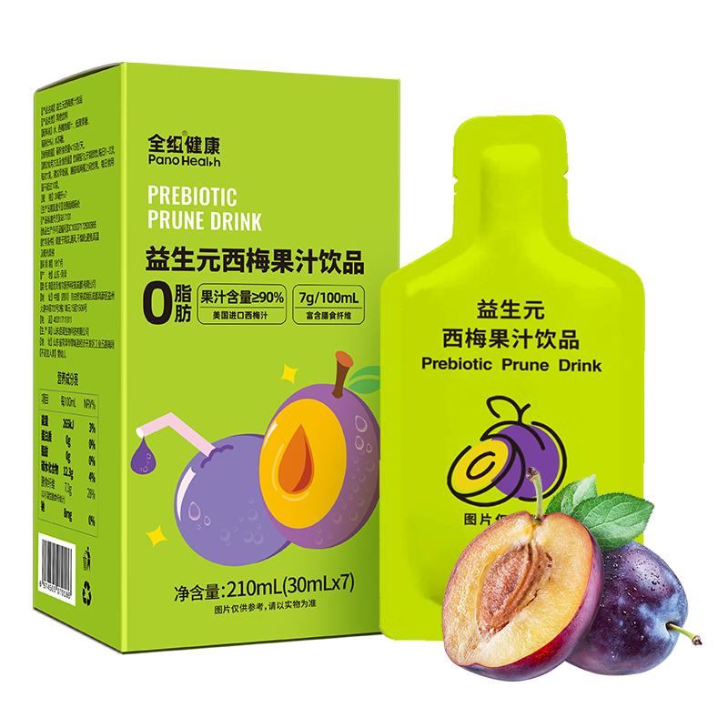 0脂肪西梅汁浓缩汁益生元噗噗纤维果汁饮料大餐救星便携式小包装