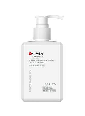 【商场热销】男士控油洗面奶第1
