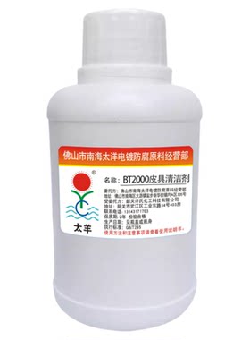 洗包包真皮皮鞋皮包清洁剂皮革皮衣的清洗剂 真皮去污护理剂
