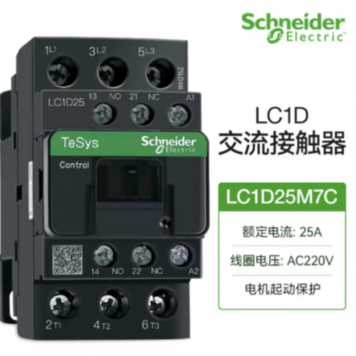 议价施耐德交流接触器LC1D25M7C AC220V 25A