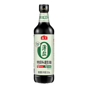 海天薄盐0添加特级头道生抽500ml零蔗糖家用点蘸炒菜提鲜酿造酱油