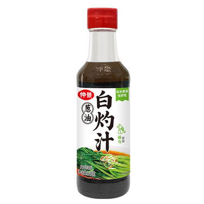 仲景广式白灼汁水煮菜白灼虾料汁