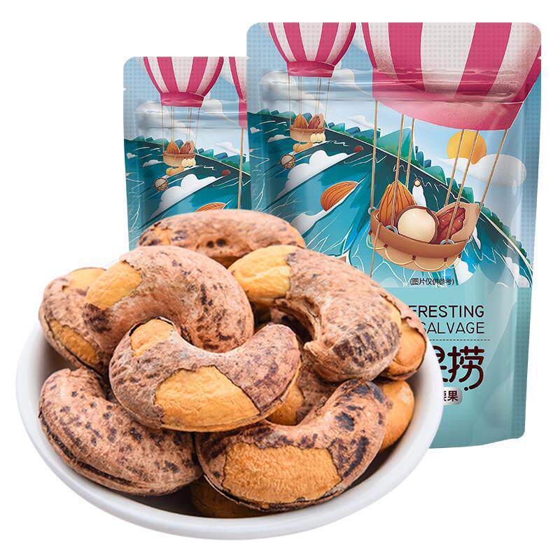 180紫皮特大颗粒腰果仁新货